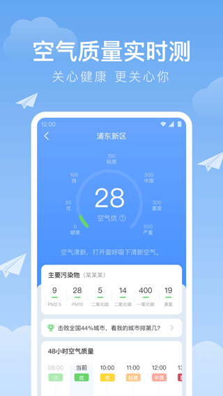 时雨天气 免费版手机软件app截图