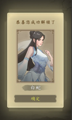 许仙敲木鱼涨功德 正式版手游app截图