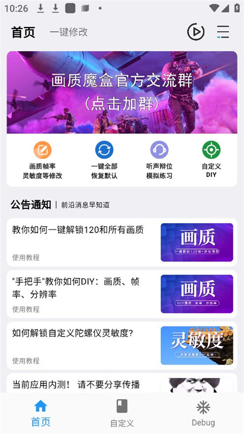 画质魔盒 正版下载入口手机软件app截图