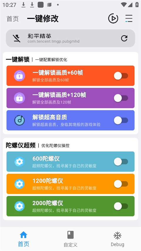 画质魔盒 正版下载入口手机软件app截图