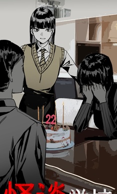 怪谈学校手游app截图