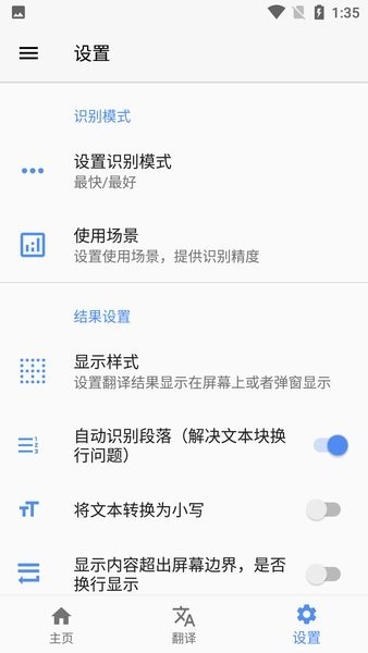 屏幕翻译器 悬浮窗手机软件app截图