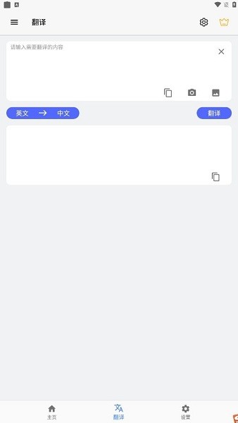 屏幕翻译器 悬浮窗手机软件app截图