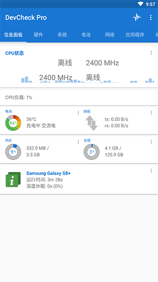 devcheck 安卓版下载手机软件app截图