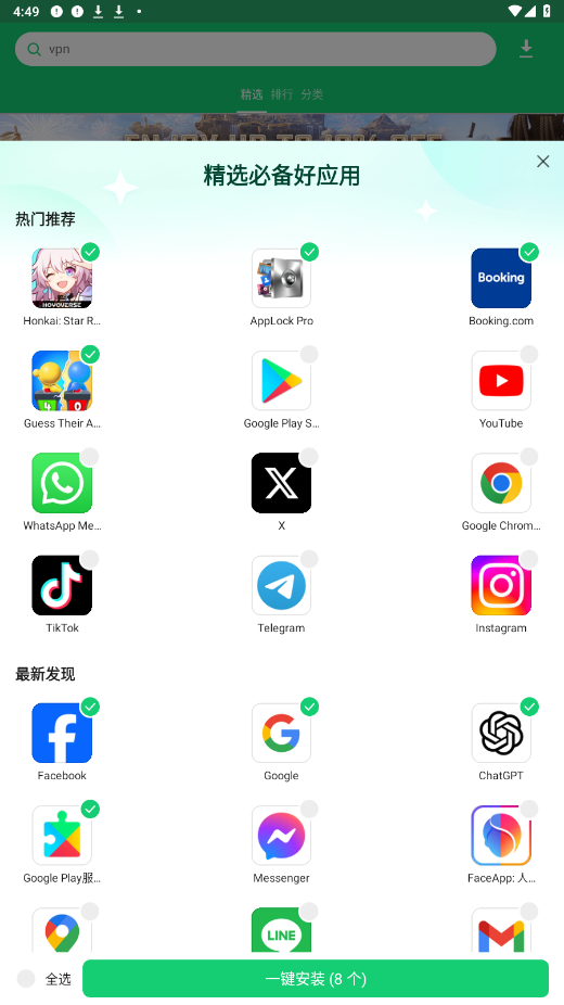 apkpure 正版官方最新版下载手机软件app截图