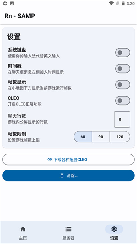 samp工具箱 手机最新版手机软件app截图