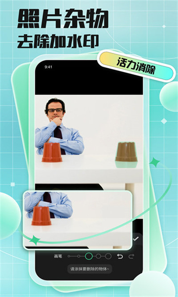 codeformer 去除马赛克手机软件app截图