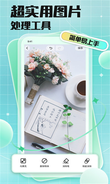codeformer 去除马赛克手机软件app截图