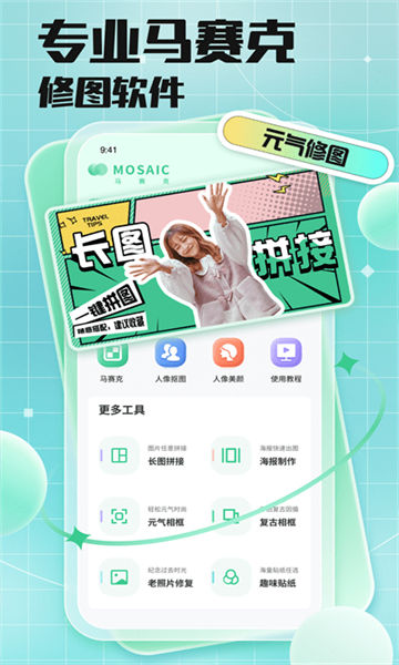 codeformer 去除马赛克手机软件app截图