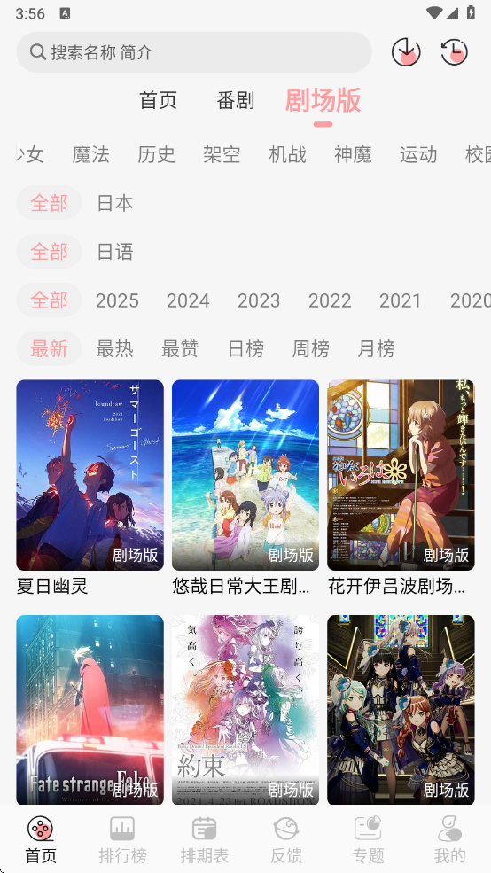 TrAni追番 2025最新版手机软件app截图