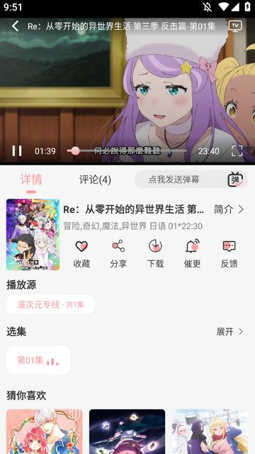 TrAni追番 2025最新版手机软件app截图