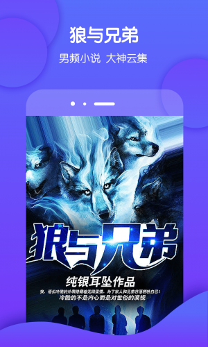 酷匠小说 安卓版手机软件app截图