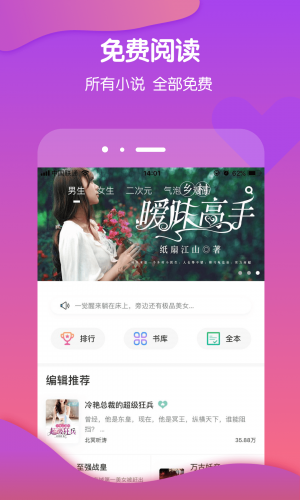酷匠小说 安卓版手机软件app截图
