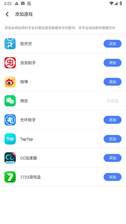 残梦框架 防闪手机软件app截图