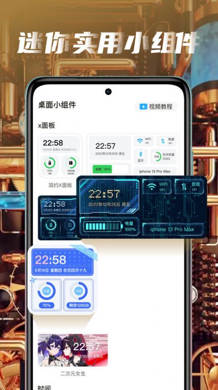 大众动态壁纸 最新版手机软件app截图