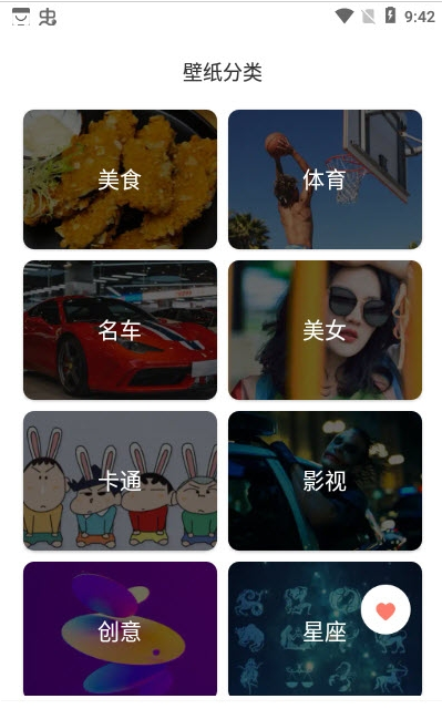 全局主题壁纸 高清版手机软件app截图