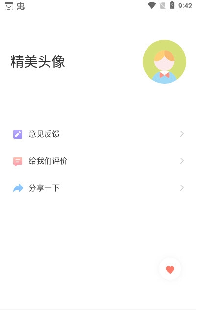 全局主题壁纸 高清版手机软件app截图