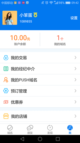域名停靠 盘他app免费版手机软件app截图