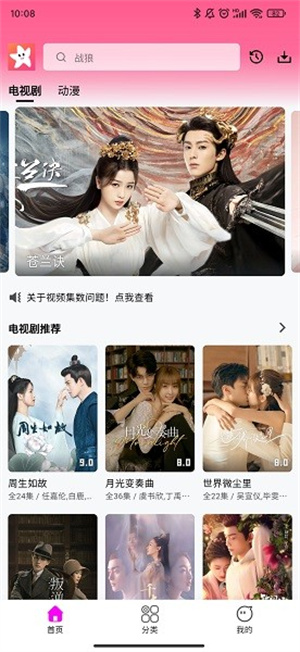 星影影视 app官方版手机软件app截图