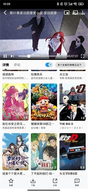 星影影视 app官方版手机软件app截图