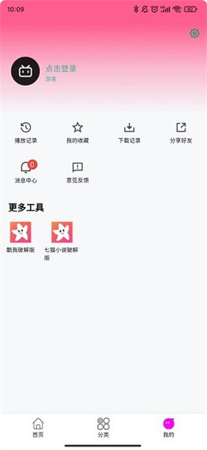 星影影视 app官方版手机软件app截图