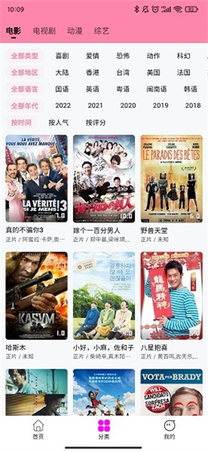 星影影视 app官方版手机软件app截图