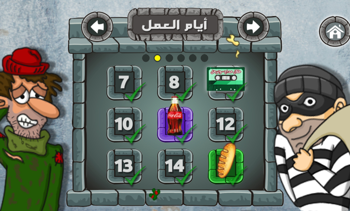 falafel king 无广告手游app截图