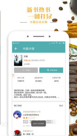 鸭梨搜书 最新版手机软件app截图