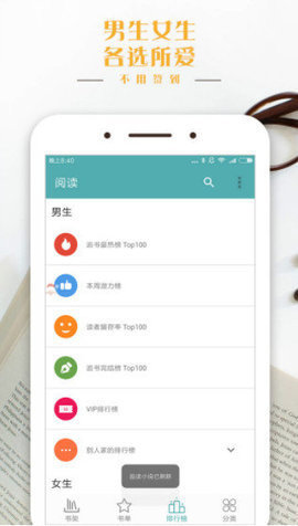 鸭梨搜书 最新版手机软件app截图