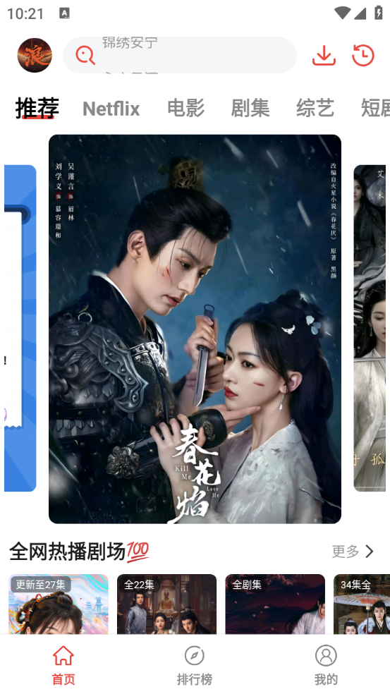 浪子影视 官方正版手机软件app截图