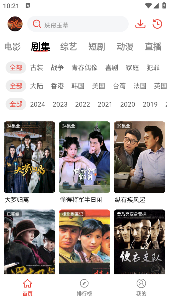 浪子影视 官方正版手机软件app截图