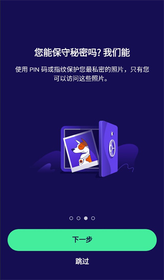 Avast 强力卸载手机软件app截图