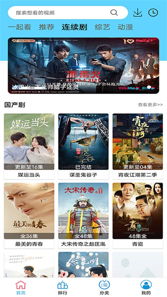 追下饭手机软件app截图