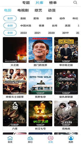 追下饭手机软件app截图