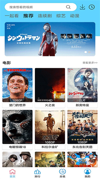 追下饭手机软件app截图