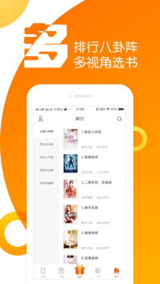 全民k书小说 手机版手机软件app截图