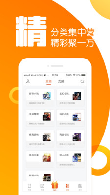 全民k书小说 手机版手机软件app截图
