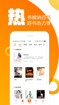 全民k书小说 手机版手机软件app截图