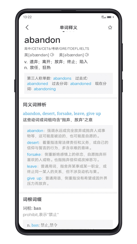 点学英语 最新版手机软件app截图