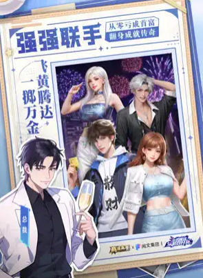 商道高手 2025最新版手游app截图