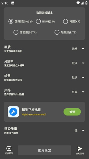 xthzpro北幕工具箱手机软件app截图