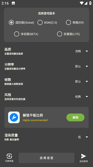 北幕工具箱 2025最新版手机软件app截图