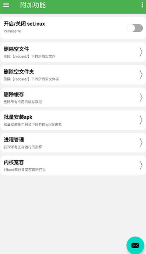 多系统工具箱 最新版手机软件app截图