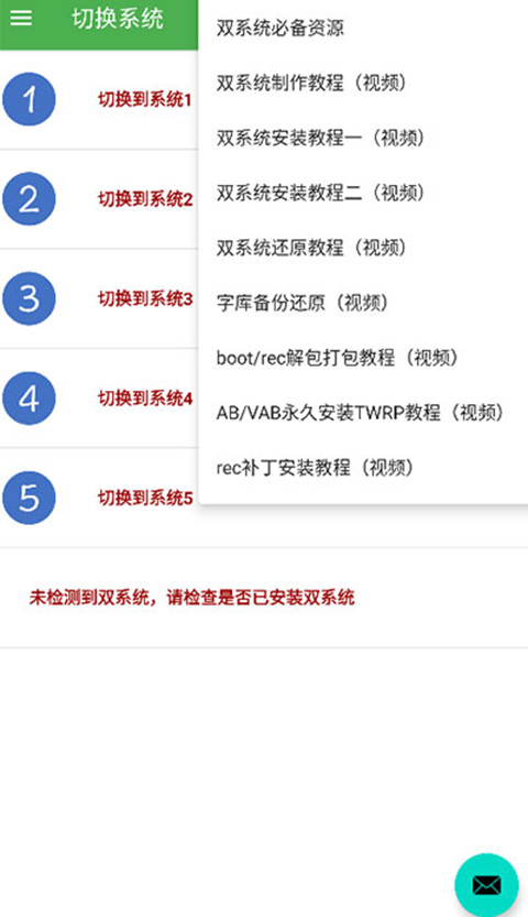 多系统工具箱 最新版手机软件app截图