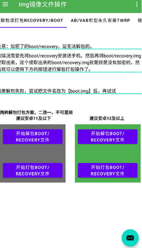 多系统工具箱 最新版手机软件app截图