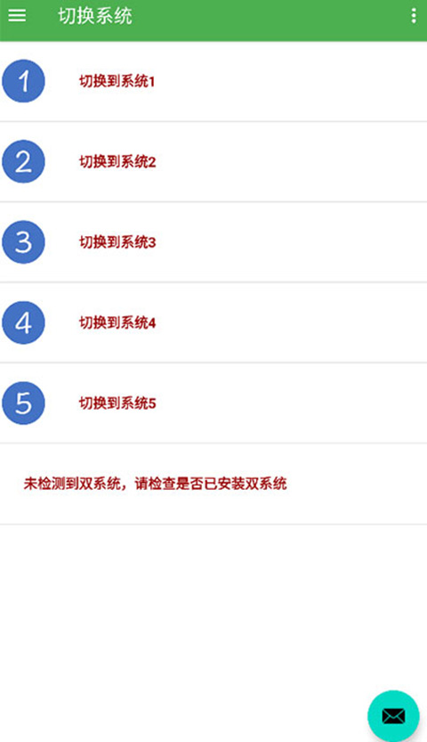多系统工具箱 最新版手机软件app截图