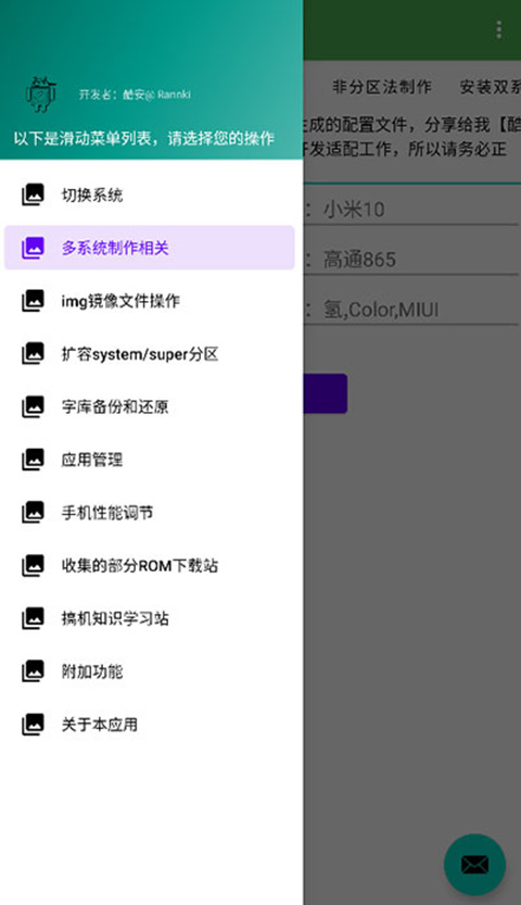 多系统工具箱 最新版手机软件app截图