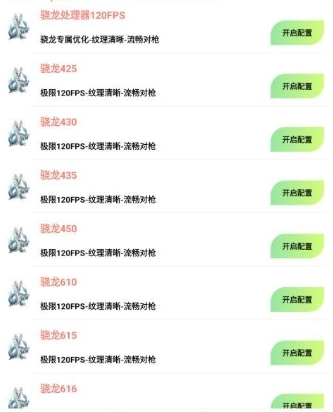 博麟画质大师 最新版手机软件app截图