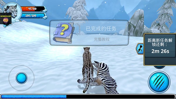 雪豹家族模拟器 手机版手游app截图