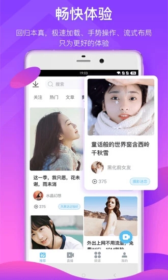 哇趣壁纸手机软件app截图